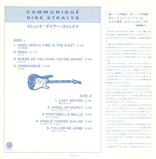 Dire Straits - Communiqué (Vinyl, LP, Album)