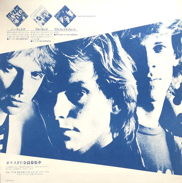 The Police - Reggatta De Blanc (Vinyl, LP, Album)
