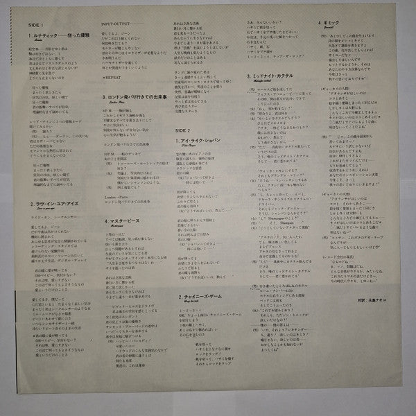 Gazebo - Gazebo (Vinyl, LP, Album) Very Good Plus (VG+) / Very Good Plus (VG+)