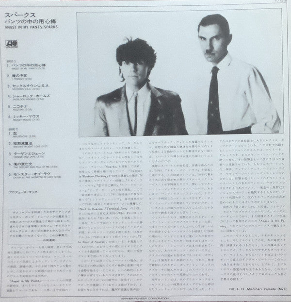 Sparks - Angst In My Pants (Vinyl, LP, Album) Very Good Plus (VG+) / Very Good (VG)