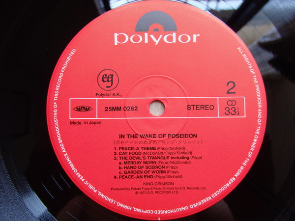 King Crimson - In The Wake Of Poseidon (Vinyl, LP, Album, Reissue)