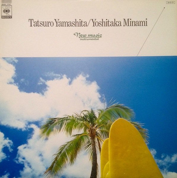 CBS・ソニー・グランドオーケストラ - 山下達郎/南佳孝・作品集 (New Music Instrumental) (Vinyl, ...