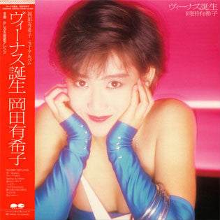Yukiko Okada - ヴィーナス誕生 (Vinyl, LP, Album, Stereo)