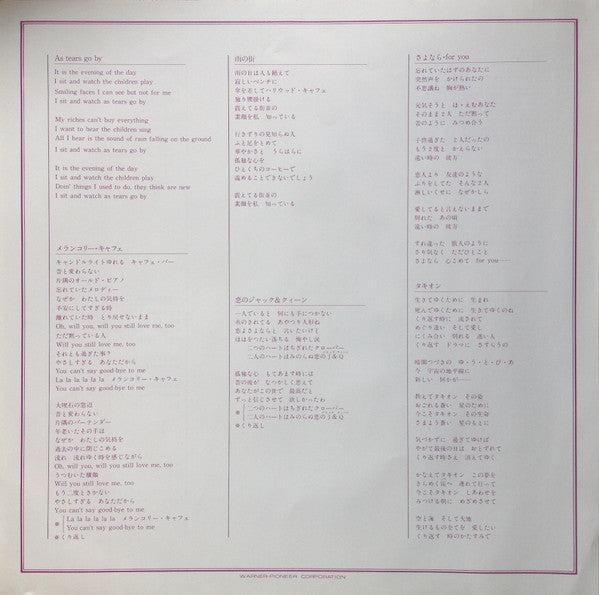 Yuki Okazaki - Do You Remember Me = ドゥー・ユー・リメンバー・ミー (Vinyl, LP, Album, Promo) Near Mint (NM or M-) / Very Good (VG)