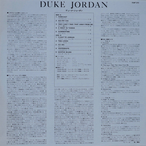 Duke Jordan - Duke Jordan (Vinyl, LP, Album, Reissue, Mono)