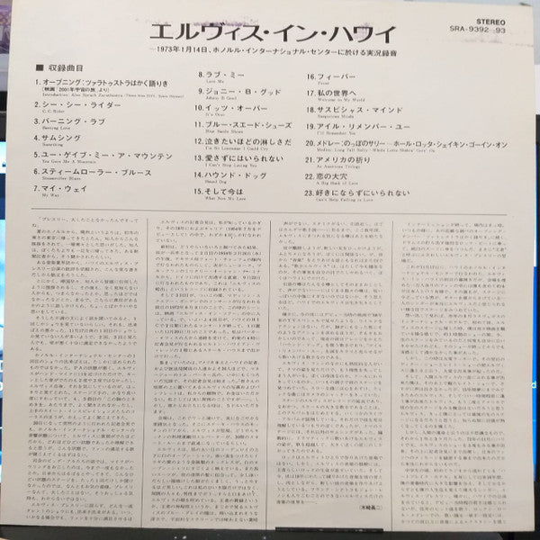 Elvis Presley - Aloha From Hawaii Via Satellite (Vinyl, LP, Album)