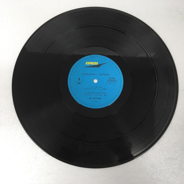 Yumi Matsutoya - 水の中のAsiaへ (Vinyl, 12", 45 RPM, EP)