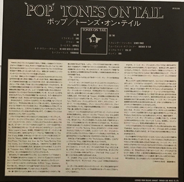 Tones On Tail - Pop (Vinyl, LP, Album, Promo) Very Good Plus (VG+) / Very Good Plus (VG+)