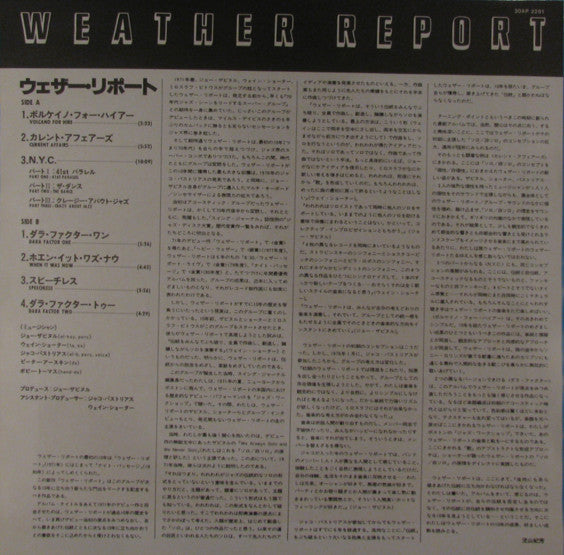 Weather Report - Weather Report (Vinyl, LP, Album, Remastered) Very Good Plus (VG+) / Very Good Plus (VG+)