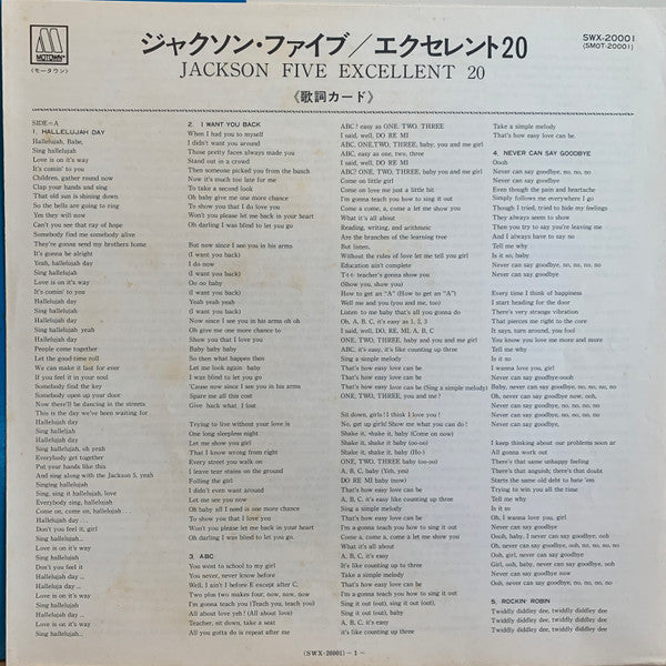 The Jackson 5 - Excellent 20 (Vinyl, LP, Compilation, Stereo)
