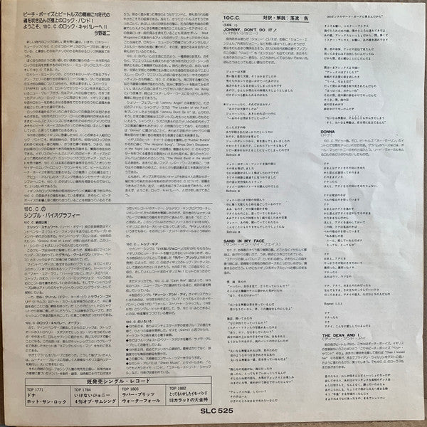 10cc - 10cc (Vinyl, LP, Album, Stereo)