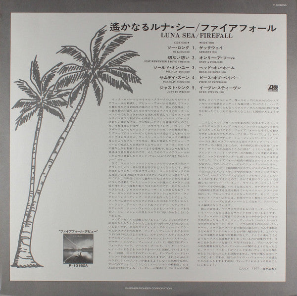 Firefall - Luna Sea (Vinyl, LP, Album) Very Good Plus (VG+) / Very Good Plus (VG+)