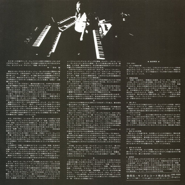 Strawbs - Just A Collection Of Antiques And Curios (Live At The Queen Elizabeth Hall) (Vinyl, LP, Album, Reissue) Very Good Plus (VG+) / Very Good (VG)