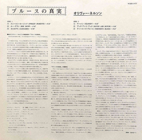 Oliver Nelson - The Blues And The Abstract Truth (Vinyl, LP, Album,...