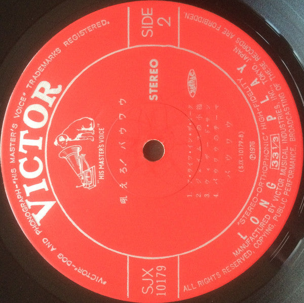 Bow Wow (2) - Bow Wow (Vinyl, LP, Album, Stereo)