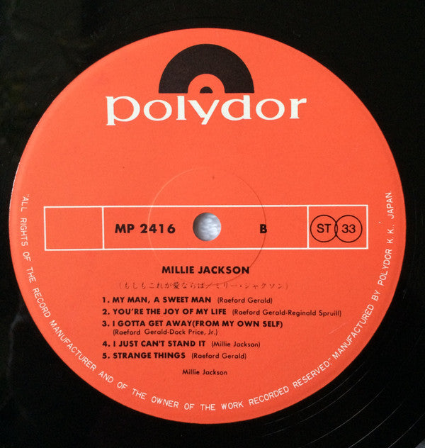 Millie Jackson - Millie Jackson (Vinyl, LP, Album, Reissue) Very Good Plus (VG+) / Very Good (VG)