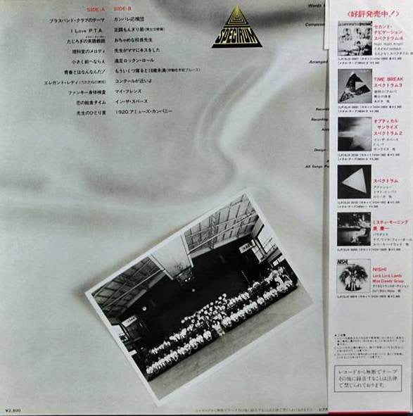 Spectrum (31) - Spectrum Brass Band Club / Spectrum 5 (Vinyl, LP, A...