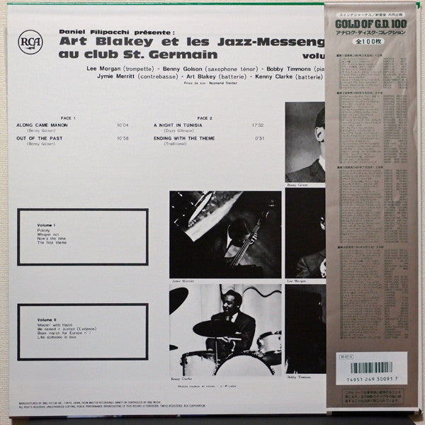 Art Blakey & The Jazz Messengers - Au Club Saint-Germain / Vol. 3 (Vinyl, LP, Album, Limited Edition, Reissue, Mono) Very Good Plus (VG+) / Very Good Plus (VG+)
