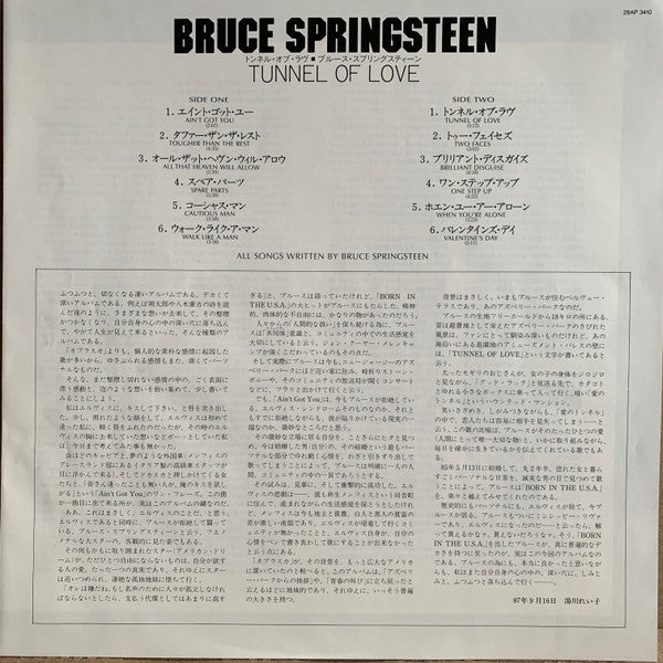 Bruce Springsteen - Tunnel Of Love (Vinyl, LP, Album, Stereo)