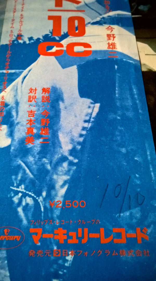 10cc - Bloody Tourists (Vinyl, LP, Album, Promo) Very Good Plus (VG+) / Very Good Plus (VG+)