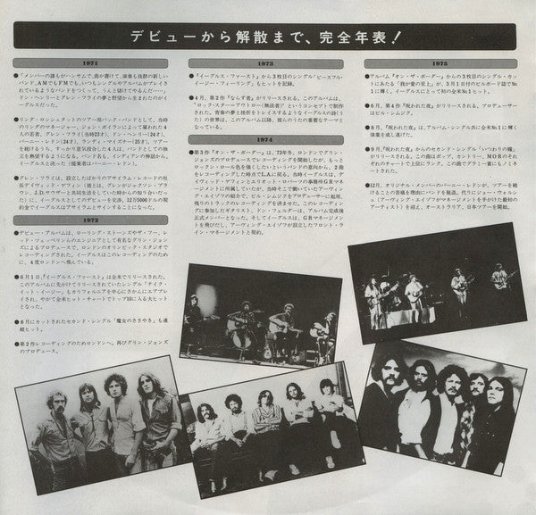Eagles - Eagles Greatest Hits Volume 2 (Vinyl, LP, Compilation)