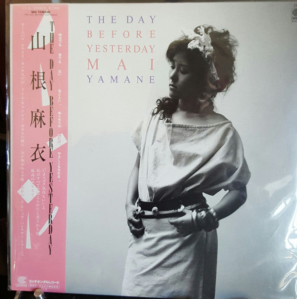Mai Yamane - The Day Before Yesterday (Vinyl, LP, Album) Very Good Plus (VG+) / Very Good Plus (VG+)