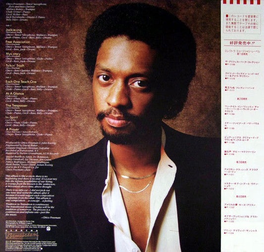 Chico Freeman - Tradition In Transition (Vinyl, LP, Album) Very Good Plus (VG+) / Very Good Plus (VG+)