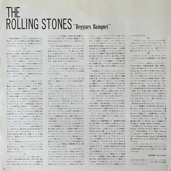 The Rolling Stones - Beggars Banquet (Vinyl, Reissue, Album, LP) Near Mint (NM or M-) / Very Good (VG)