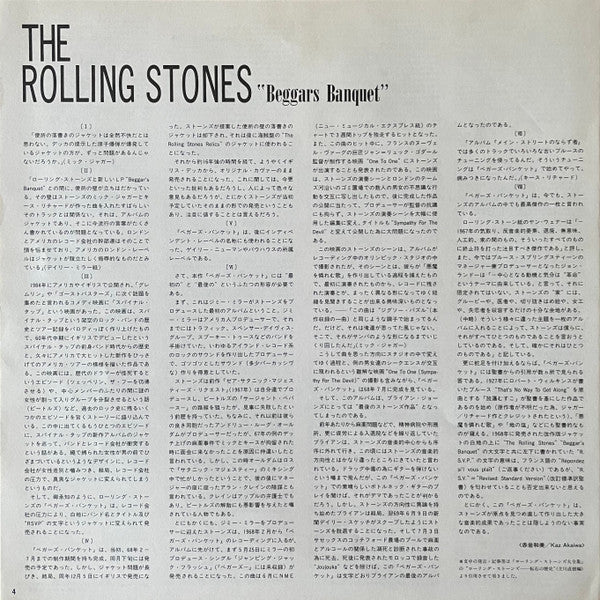 The Rolling Stones - Beggars Banquet (Vinyl, Reissue, Album, LP)
