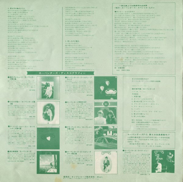 Carpenters - Horizon (Vinyl, LP, Album, Stereo)