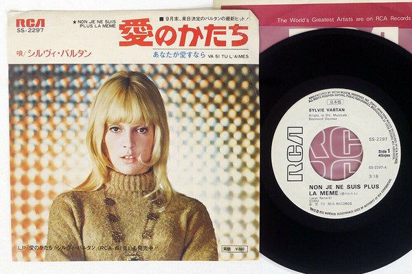 Sylvie Vartan - Non Je Ne Suis Plus La Meme (Vinyl, 7", 45 RPM, Single, Promo) Very Good Plus (VG+) / Very Good Plus (VG+)