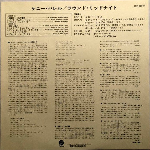 Kenny Burrell - 'Round Midnight (Vinyl, LP, Album) Very Good (VG) / Very Good (VG)
