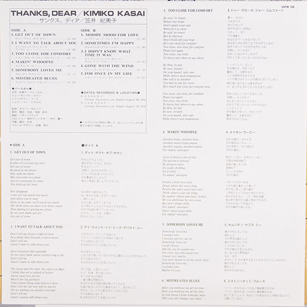 Kimiko Kasai - Thanks Dear = サンクス・ディア (Vinyl, LP, Album, Stereo)