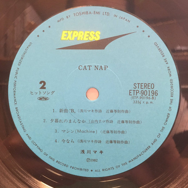 Maki Asakawa - Cat Nap (Vinyl, LP, Album) Very Good Plus (VG+) / Very Good Plus (VG+)