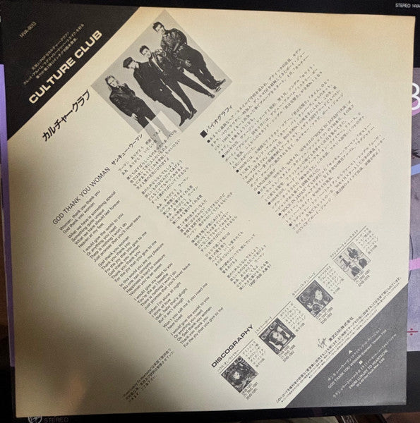 Culture Club - God Thank You Woman (Vinyl, 12", Single) Very Good Plus (VG+) / Very Good (VG)