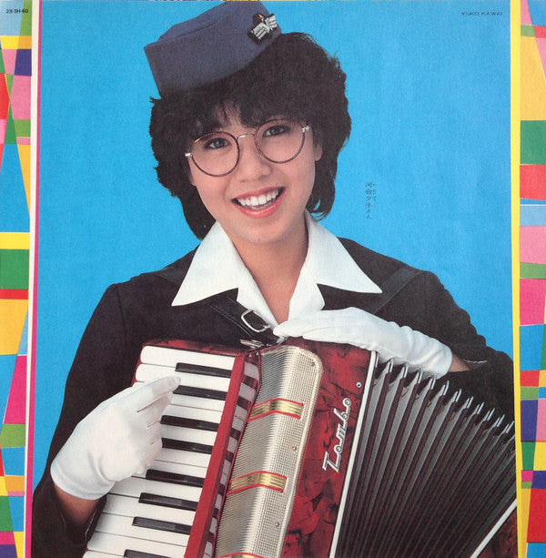 Yuko Kawai - Fujiyama Paradise = フジヤマ・パラダイス (Vinyl, LP, Album, Stereo) Very Good Plus (VG+) / Very Good Plus (VG+)