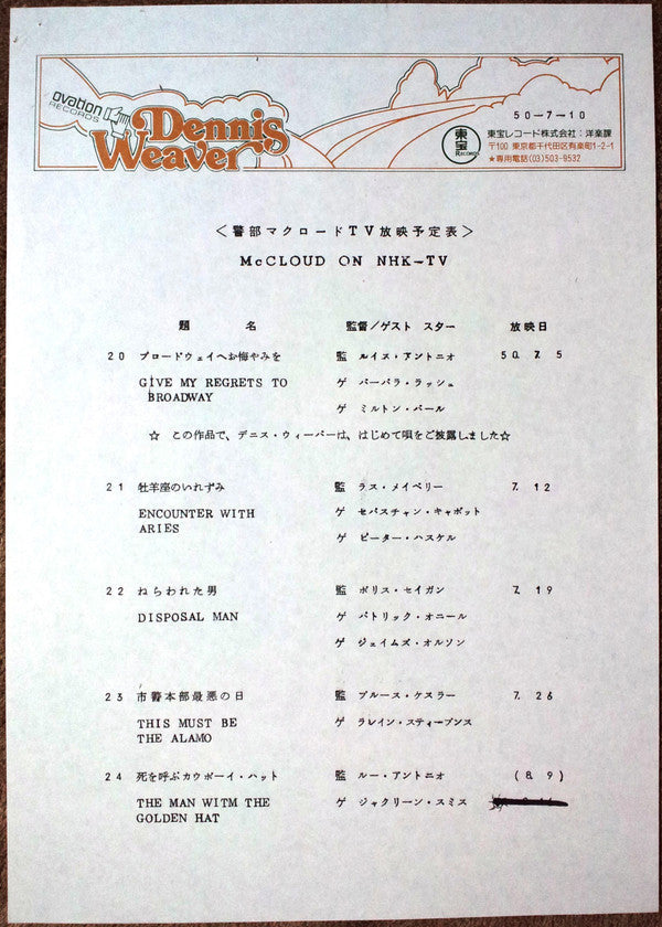 Dennis Weaver - One More Road (Vinyl, LP, Quadraphonic) Very Good Plus (VG+) / Very Good (VG)