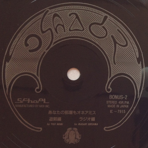Various - The Wings of Honneamise ~Royal Space Force~ Drama Edition (2xVinyl, Flexi-disc, LP, Stereo, 7", 45 RPM, Stereo) Near Mint (NM or M-) / Very Good Plus (VG+)