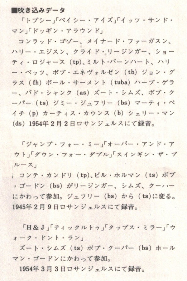 Shorty Rogers - Shorty Rogers Courts The Count = ショーティ・ロジャース・コーツ・ザ・カウント (Vinyl, LP, Album, Reissue, Mono) Very Good Plus (VG+) / Very Good Plus (VG+)