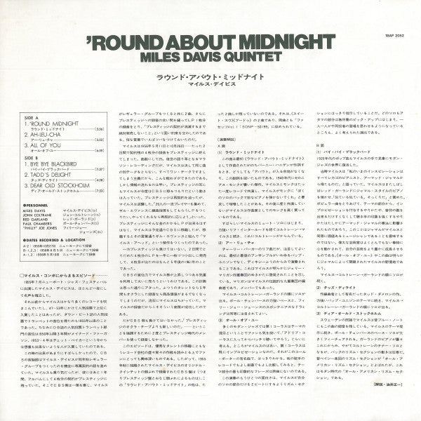 Miles Davis - 'Round About Midnight (Vinyl, LP, Album, Mono, Reissue)