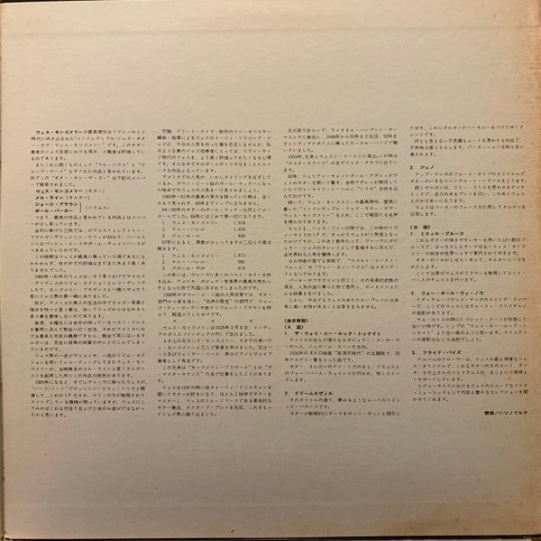 The Wes Montgomery Trio - Guitar On The Go (Vinyl, LP, Album, Reissue, Stereo) Very Good (VG) / Good Plus (G+)
