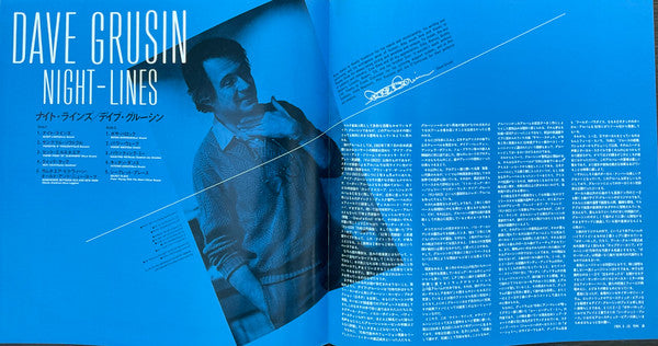Dave Grusin - Night-Lines (Vinyl, LP, Album) Very Good Plus (VG+) / Very Good Plus (VG+)