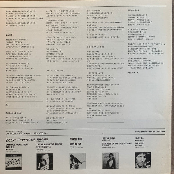 Bruce Springsteen - The River (2xVinyl, LP, Album, Repress, Stereo) Very Good Plus (VG+) / Very Good Plus (VG+)