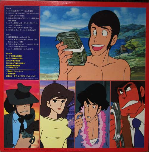 You & The Explosion Band - ルパン三世 総集編 TVオリジナル・サウンドトラック = Lupin the 3rd Soushuuhen TV Original Soundtrack (LP) - Very Good Plus (VG+) / Very Good (VG)