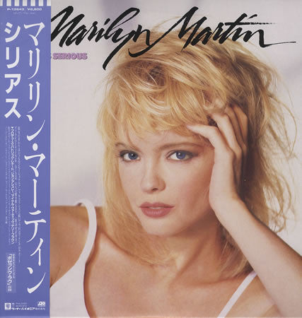 Marilyn Martin - This Is Serious (Vinyl, LP, Album) Very Good Plus (VG+) / Very Good Plus (VG+)