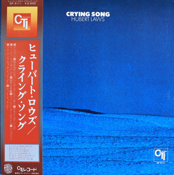 Hubert Laws - Crying Song (Vinyl, LP, Album) Very Good Plus (VG+) / Very Good (VG)