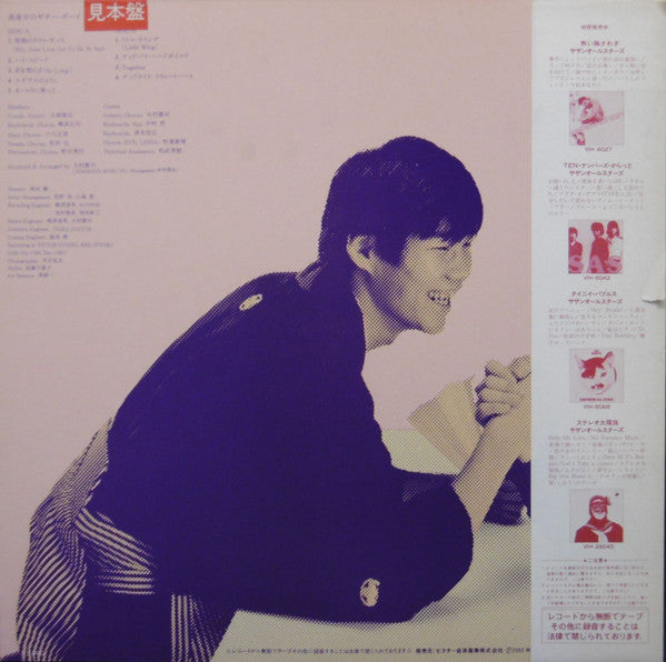Takashi Omori - 真夜中のギター・ボーイ (Vinyl, LP, Album, Promo) Near Mint (NM or M-) / Very Good Plus (VG+)