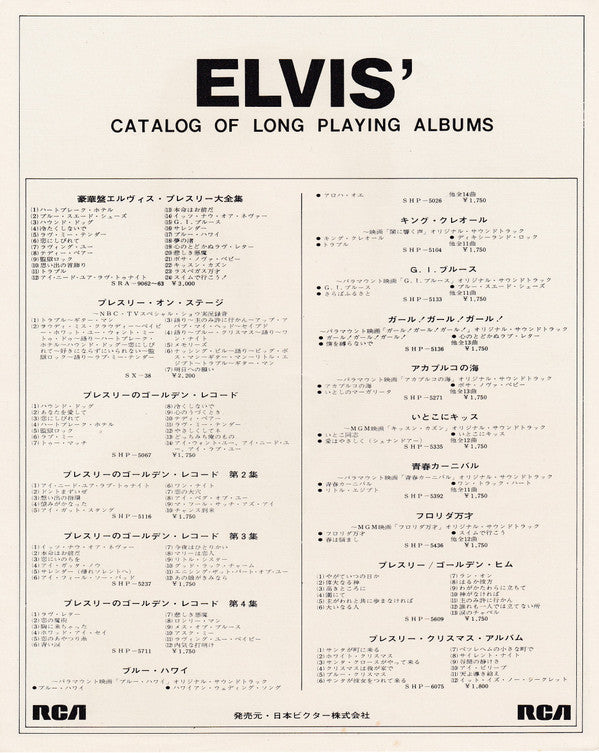 Elvis Presley - Elvis’ Christmas Album (Vinyl, LP, Album, Reissue, ...