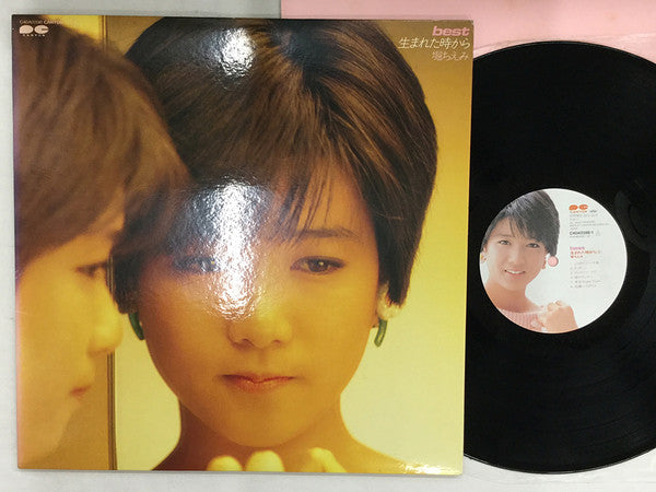 Chiemi Hori - Best ~Umare kara~ (2xVinyl, LP, Compilation, Stereo) Good Plus (G+) / Very Good (VG)