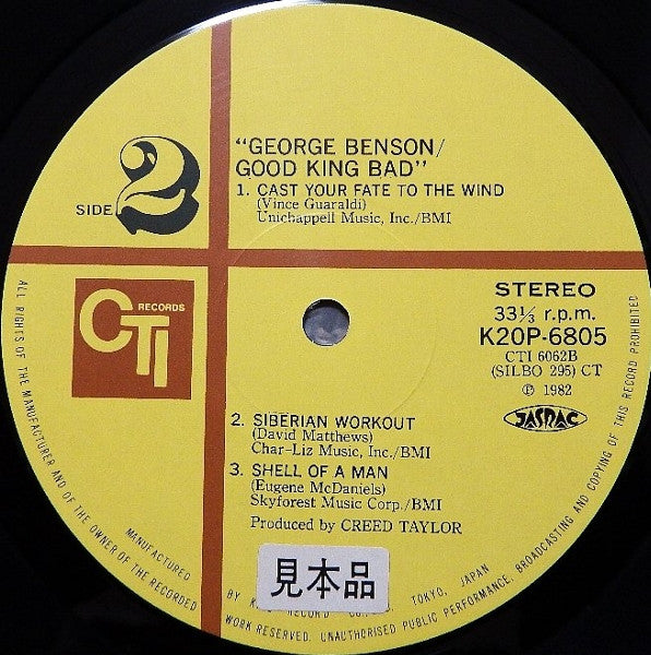 George Benson - Good King Bad (Vinyl, LP, Album, Promo, Reissue, Stereo) Very Good Plus (VG+) / Very Good Plus (VG+)